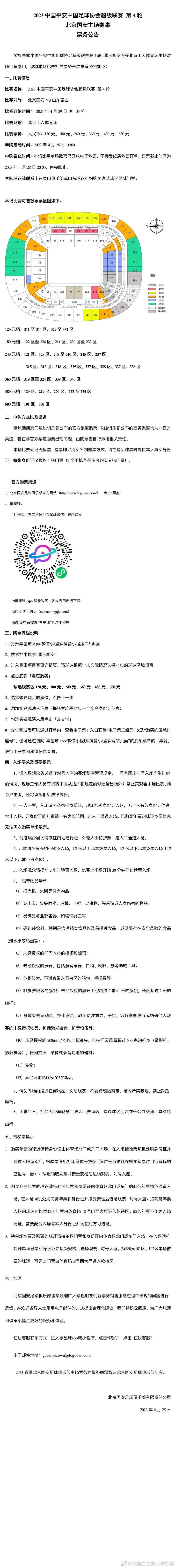 报道还透露，其实是泰尔齐奇和罗伊斯多年关系很不错，而且属于同一家经纪公司。